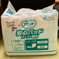 【譲り先決定】介護　大人用紙オムツ　テープ式、リハビリパンツ、尿取りパッドなど各種の画像