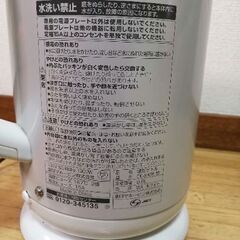 電気ケトル 2016年製 象印マホービン0.8L 1300wの画像