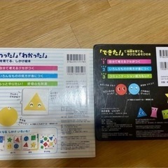 知育絵本2冊🔴⚪️の画像