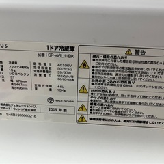 46L小さい冷蔵庫の画像