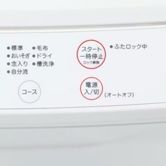 【7/26・27限定】無印良品　洗濯機の画像