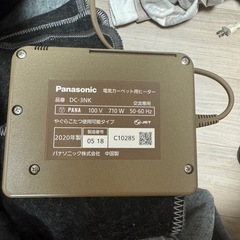 電気カーペットと専用カバーの画像