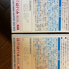 はぐくみエコらくパック2箱の画像