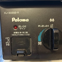 【取引中】パロマ　ガスコンロ　プロパン用の画像