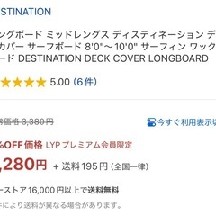 サーフボード 6.0-8.0ftの画像