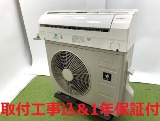 【取付工事込】!!8～12畳用エアコン・1年保証・2020年製!!【№84】