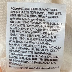 【未使用に近い】H&M エイチアンドエム 半袖 ニット Sの画像