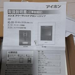 カメラ付きドアホンセットの画像