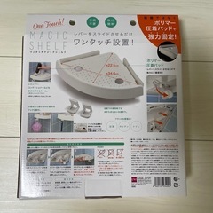 【未開封】お風呂　棚　コーナーラックの画像