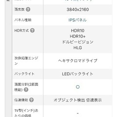 Panasonic4Kダブルチューナー内蔵テレビの画像