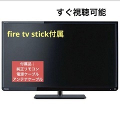 Fair stick付★TOSHIBA REGZA 32インチ 2013年式 液晶テレビの画像