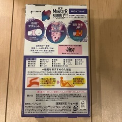バブ　MONSTA  BUBBLEの画像