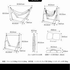 ハンモック、アウトドアチェアの画像