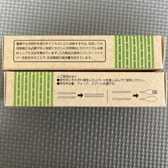 エコ カラトリーセット 1箱100円 2箱150円の画像