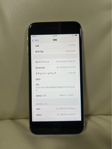 激安　iPhone SE 第2世代　64GB ホワイト　SIMフリー