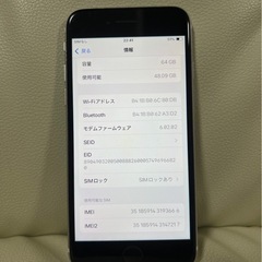激安　iPhone SE 第2世代　64GB ホワイト　SIMフリーの画像