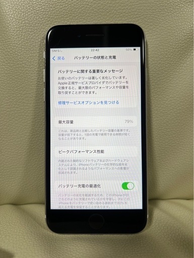 激安　iPhone SE 第2世代　64GB ホワイト　SIMフリー