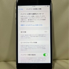 激安　iPhone SE 第2世代　64GB ホワイト　SIMフリーの画像