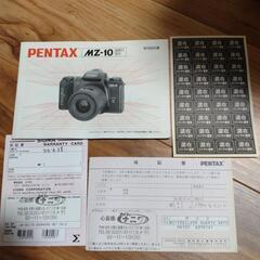 ペンタックス MZ-10 取説付きの画像