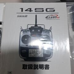 フタバ製 航空機R/C用多チャンネル送受信機セットの画像