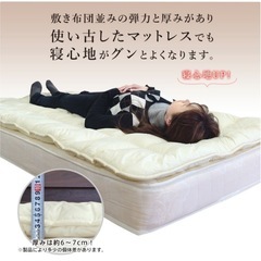 【未使用／2枚セット】洗えるボリューム厚手パット（ダクロン・日本製）の画像
