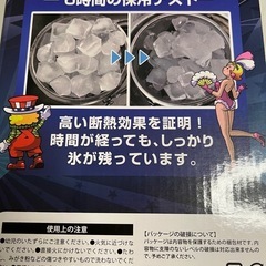ジャグラー/アイスボックスの画像