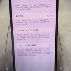 iphone 13mini 128GBミッドナイト 国内版 SIMフリー 「純正バッテリー交換」の画像