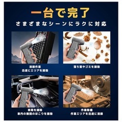 電動エアダスター ハンディクリーナー　両用　強力　5000mah大容量バッテリーの画像