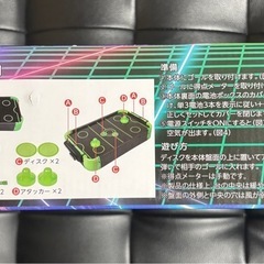 エアーホッケー　BIG GLOW 蓄光タイプの画像