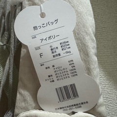 ペット用 抱っこバッグの画像