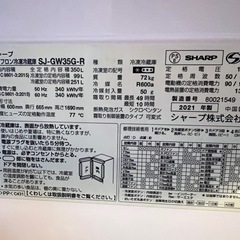 21年製シャープ 350L 3ドア プラズマクラスター冷蔵庫 SJ-GW35Fの画像
