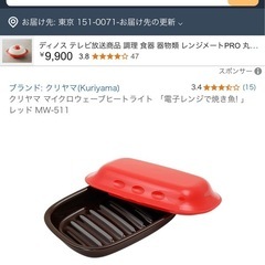【新品未使用】電子レンジで焼き魚の画像