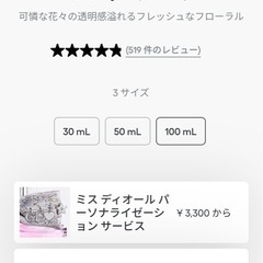 新品未使用！DIOR香水ブルーミングブーケ　定価2万円！気の香りの画像