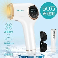 【未使用品】③ IPL 光脱毛器 レーザー脱毛器  フラッシュ式 冷却機能 連続照射 50万発の画像