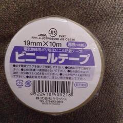 ビニールテープ