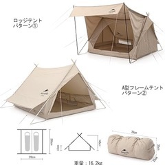 Naturehike Extend4.8 ロッジテント　超美品の画像