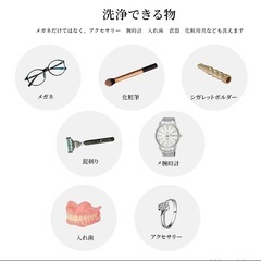 超音波洗浄機　アクセサリーやメガネなどの画像