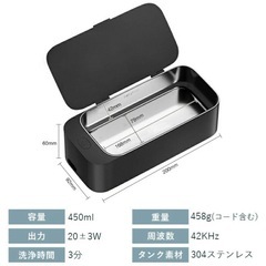 超音波洗浄機　アクセサリーやメガネなどの画像