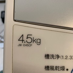 洗濯機 ハイアール
の画像