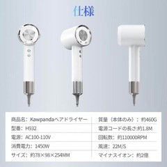 【未使用品】マイナスイオンドライヤー ヘアドライヤー 速乾 大風量 ヘアケア 軽量 温冷風の画像