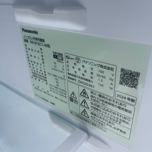 Panasonic 2024年製　冷蔵庫　156L