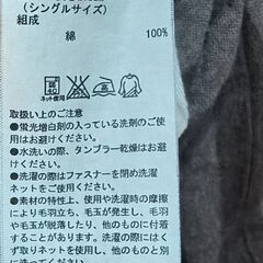 【非対面取引】無印良品のボックスシーツカバー（シングル）の画像