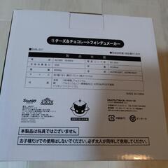 新品クロミ♡チーズ＆チョコフォンデュの画像