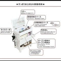 ドレッサー  メイクワゴンの画像