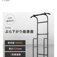 懸垂機の画像
