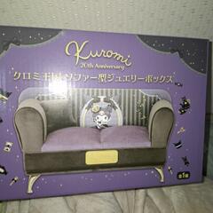 クロミの中古が安い！激安で譲ります・無料であげます｜ジモティー