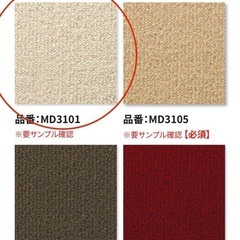①レモードIII MD3101東リロールカーペット （撥水防汚/防炎/防ダニ）の画像