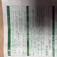 プライスダウン！！DCM！大きめ！！フォールディングスクリーンタープ！！の画像