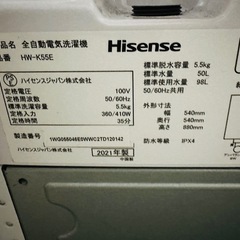 【2021年製】ハイセンス洗濯機5.5㎏の画像