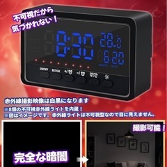 置き時計　デジタル　防犯カメラ　Wi-Fi対応　見守り　ペットカメラ　ベビーモニター　監視カメラ　小型の画像